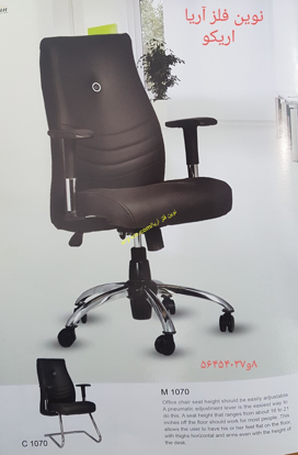 تصویر از صندلی مدیریتی  مدل 1070