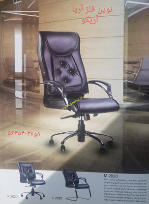 تصویر از صندلی مدیریتی مدل 2020